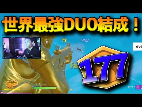 【フォートナイト】最強PADプロたちが1試合で無双し177pt獲得！世界最高のソロ選手UnknownxarmyとKhanadaのDUOが強すぎる！！【Fortnite】