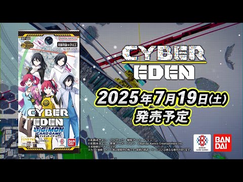 《公式》デジモンカードゲーム  ブースターパック　CYBER EDEN【BT-22】プロモーション映像