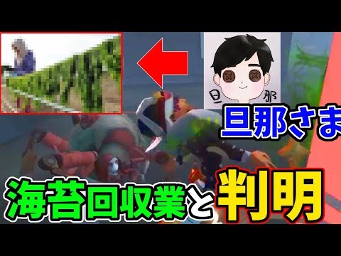 【第五人格】超有名オフェンス煽り厨が海苔だけ回収して帰って行ったｗｗｗ【IdentityⅤ】