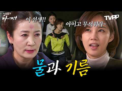 【#TVPP】 영원히 맞지 않는 두 사람🔥 자옥과 현경의 살벌한(?) 기싸움🥊 | 지붕뚫고하이킥 | TVPP | MBC 091105 방송 외
