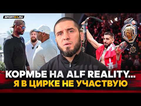 ОТКРОВЕННЫЙ МАХАЧЕВ: ЖЕСТКО про ALF REALITY, Топурию и ГЭРРИ в ГРУЗИИ / UFC хотят УЛИЧНУЮ ДРАКУ