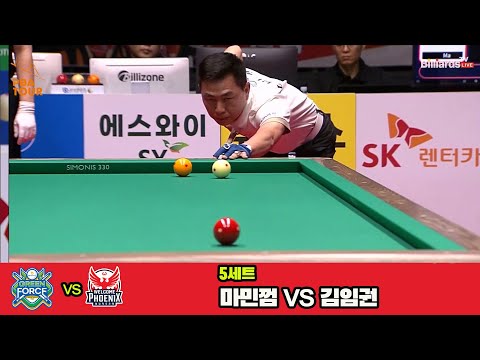 5세트 NH농협카드(마민껌)vs웰컴저축은행(김임권)[웰컴저축은행 PBA 팀리그 3R]