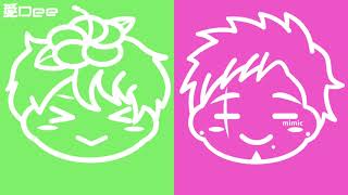 【歌ってみた】愛Dee  奏咲レイ x みみっく=わんだぁぼっくす【ボカロ】