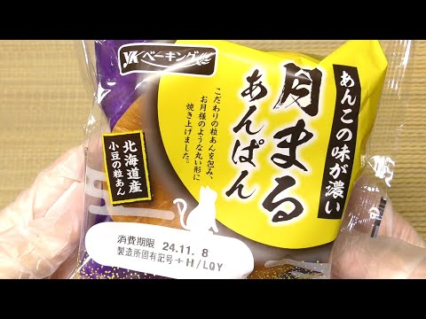 YKベーキング 月まるあんぱん