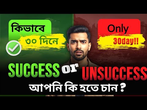 নিজেকে নিয়ন্ত্রণ করতে শিখুন || কিভাবে নিজেকে নিয়ন্ত্রণ করবেন?