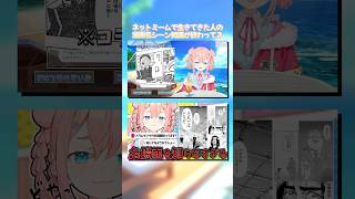 【ミリしら】ネットミームで生きてきた人の漫画名シーン知識が終わってる【初凪なの】配信切り抜き #新人vtuber  #vtuber