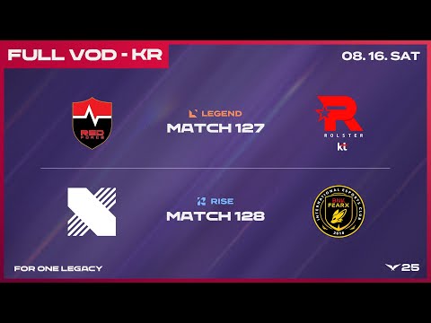 NS vs KT - DRX vs BFX | 2025 LCK