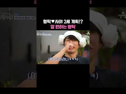 벌써 느껴지는 딸바보의 기운 #<strong>신랑수업</strong>