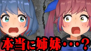 【心理戦】本当に姉妹？選んだモノの順位を当てろ！一番好きなモノ当てクイズ