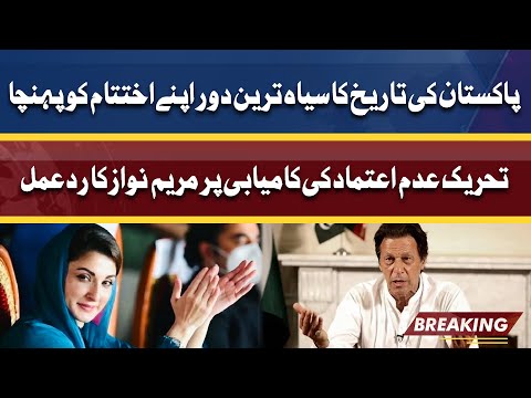 NA passes no-confidence motion | Reaction of PMLN Leader Maryam Nawaz