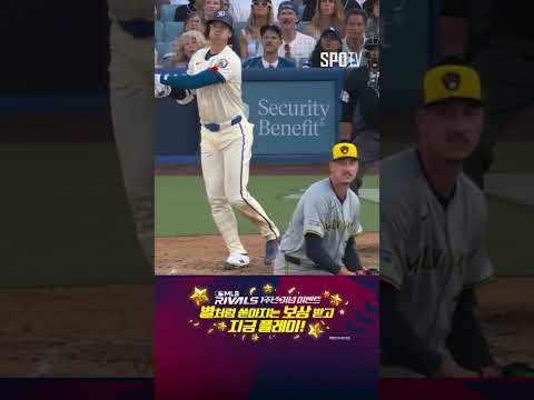 [MLB] 관중석을 일동 기립시키는 오타니의 시즌 28호 솔로포! (07.07)