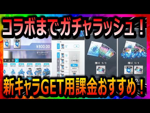 【メガニケ】新キャラを取る為に！おすすめの課金先を紹介！【勝利の女神NIKKE】