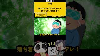 【#大喜利】「とてつもない偏見とは？」　#麻雀　#麻雀大喜利