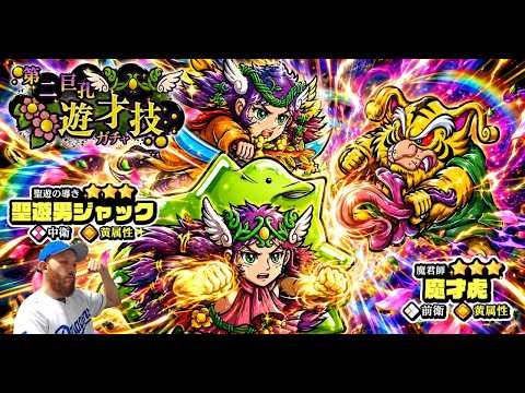 横ver【ビックリマン ワンコレ】ぽっちゃり牛若に続き、ぽっちゃり男ジャックもイケメンになっちゃって♡今回のイベントもアテレコしながら楽しんでいくぞ!