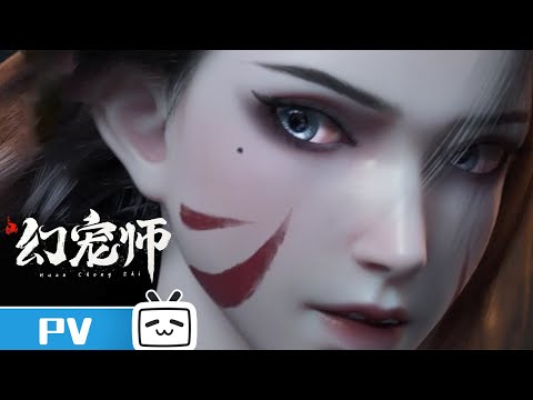 《幻宠师》汀雨角色PV 坚韧少女，无畏同行【加入会员专享最新集】