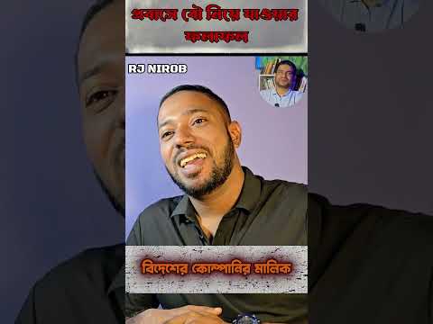 কি একটা ব্যাপার #shorts #comedy