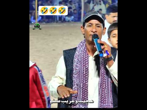 Funny Punjabi Poetry By Rana Afzal Yasir Kabaddi Commentator