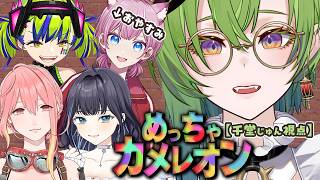 【めっちゃカメレオン】わかめコラボ！めっちゃ千堂じゅん視点 #千堂らいぶ