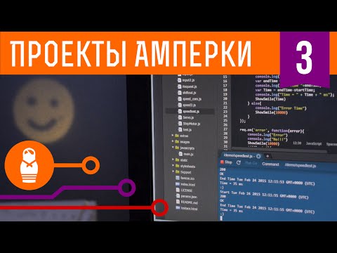 Ночной мониторинг сайтов. Проекты Амперки #3