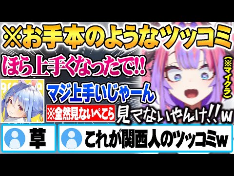 成長をぺこらに自慢しようとした結果ぺこらに軽くあしらわれ華麗なツッコミを決める綺々羅々ヴィヴィw【兎田ぺこら 綺々羅々ヴィヴィ ホロライブ 切り抜き Vtuber】