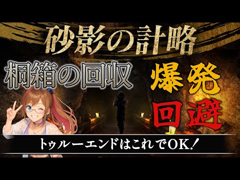 【爆発回避】トゥルーエンドまでの最速ルートはこれ！｜桐箱の回収【#ウィズダフネ / Wizardry Variants Daphne】