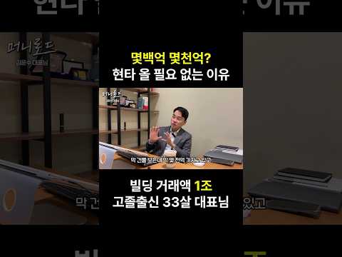 몇백억 몇천억? 현타 올 필요가 없는 이유