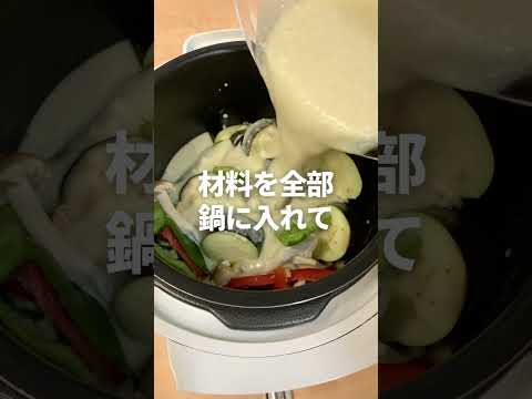 【クッキングプロ】本格グリーンカレーの作り方｜ショップジャパン【公式】