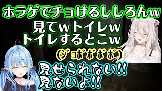 ホラゲデートをする【ししらみ】、悲鳴多発の【雪花ラミィ】に愉悦する中、ちょっと下なネタを入れてチョける【獅白ぼたん】ww【ホロライブ/切り抜