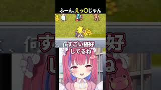 ふーん、えっ〇じゃん【クロノ・トリガー】