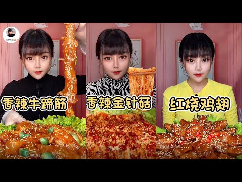 Chinese Mukbang:🍜 ASMR Eating Show (  Pork Belly, Chicken wing, Pork,​Needle mold, Spicy )