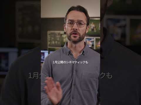 Dev Update：2026年Season 1のテーマのサムネイル