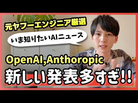 コーディング最強モデルがついに登場。OpenAIもSora 2を発表。大忙しのAIウィーク【AIニュース】