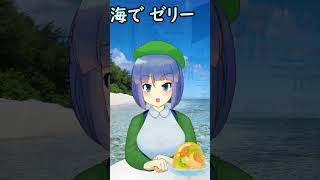 【ショート替え歌】オー・シャンゼリゼ #替え歌 #一発ギャグ