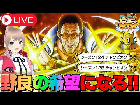 【野良の希望】野良リーグで無双しましょうかねー‼️🔥✨【バウンティラッシュ】