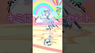 キミに100パーセント／歌って踊ってみた #ホロライブ #vtuber #dance