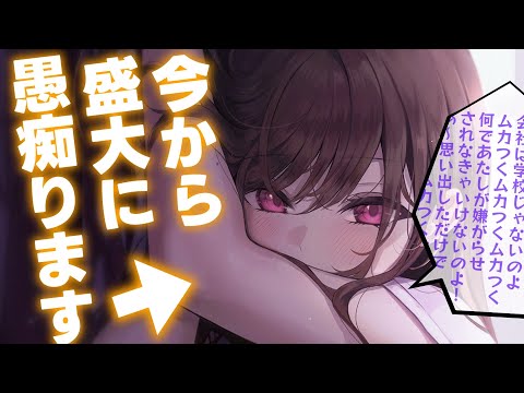 【甘々】普段弱音を吐かない彼女が限界に達してしまい愚痴り出して？でもそれが嬉しい貴方【男性向けシチュエーションボイス】