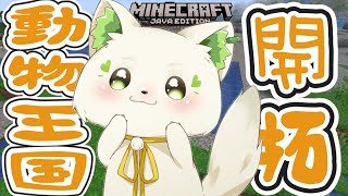 🎮【#minecraft   】牛エリアも繁殖しすぎてぎゅうぎゅうしてきた！？！？🐮🐮🐮