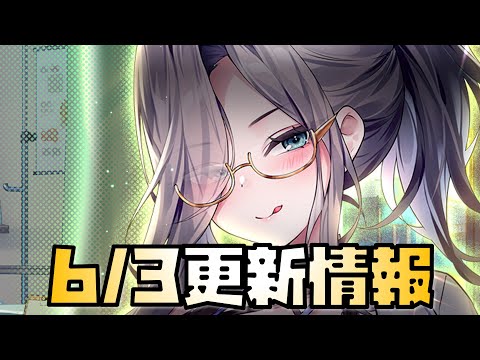 【放置少女】欲しいキャラの再販 6月3日 更新情報まとめ 夏侯惇