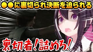 【7日目まとめ】まさかの人物に裏切られ決断を迫られるあずきち【ホロライブ】