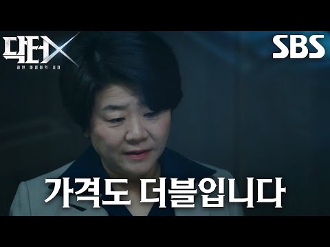 이정은, 신들린 술기로 환자 살려낸 김지원의 수술 <strong>가격</strong> 더블로 청구하는 완벽 <strong>비즈니스</strong>★
