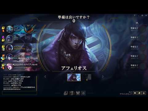 【LoL】アフェリオス/Aphelios