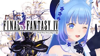 【FF4】初見プレイ‼️「ファイナルファンタジーⅣ」光と闇の物語へ出発だ～！✨【宗谷いちか /ななしいんく】
