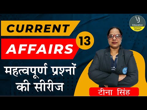 13)Current Affairs online class 2023 | Current Affair in Hindi | Daily Current Affairs