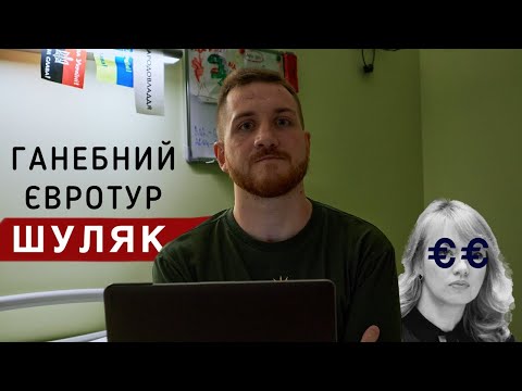Голова "слуг народу" Олена Шуляк нахабно бреше на міжнародному рівні про свій законопроект 5655