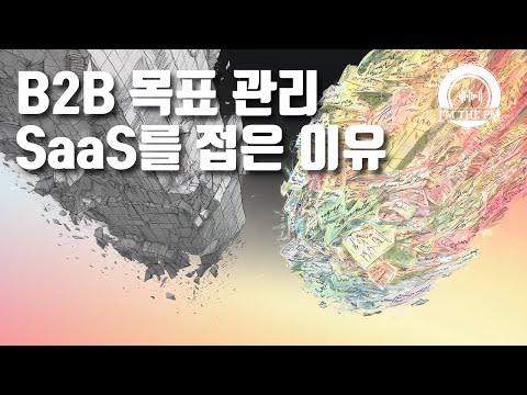 SaaS 앱 망한 후기. B2B를 너무 만만하게 봤습니다.