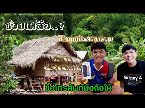 เที่ยวย้อนยุคลาว🇱🇦EP4:-ช่วยเหล เที่ยวย้อนยุคลาว🇱🇦EP4:-ช่วยเหล