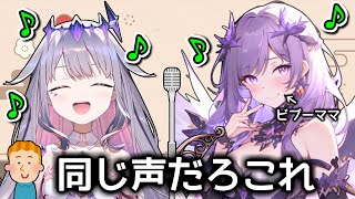 ビブーのママ、あまりにも同じ声【ホロライブ切り抜き / 英語解説 / 古石ビジュー】