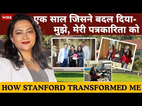 How Stanford Transformed Me | Arfa Khanum Sherwani