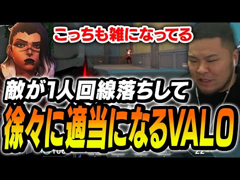 味方も強く序盤は面白い試合だったが、徐々に適当になっていくヴァロに雑談が増えるまざー【MOTHER3 VALORANT】