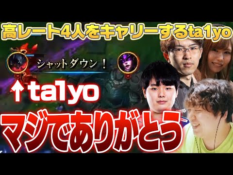 ta1yo、まさかの逆転の節目を作る大活躍をする。[Evi/Gaeng/Shakespeare/ta1yo] [ジグス/LoL/しゃるる]